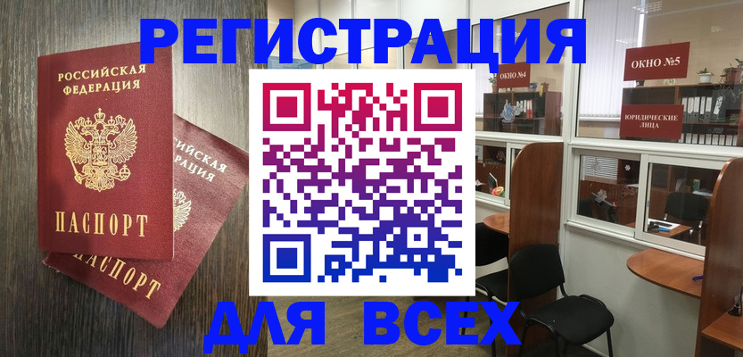 прописка штамп в Ряжске
